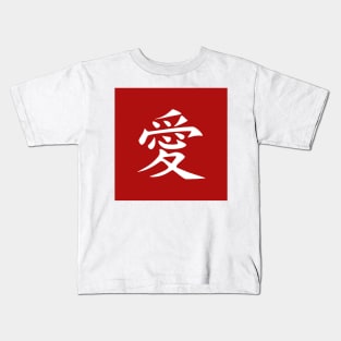 LOVE written in ancient Japanese Kanji script Kids T-Shirt